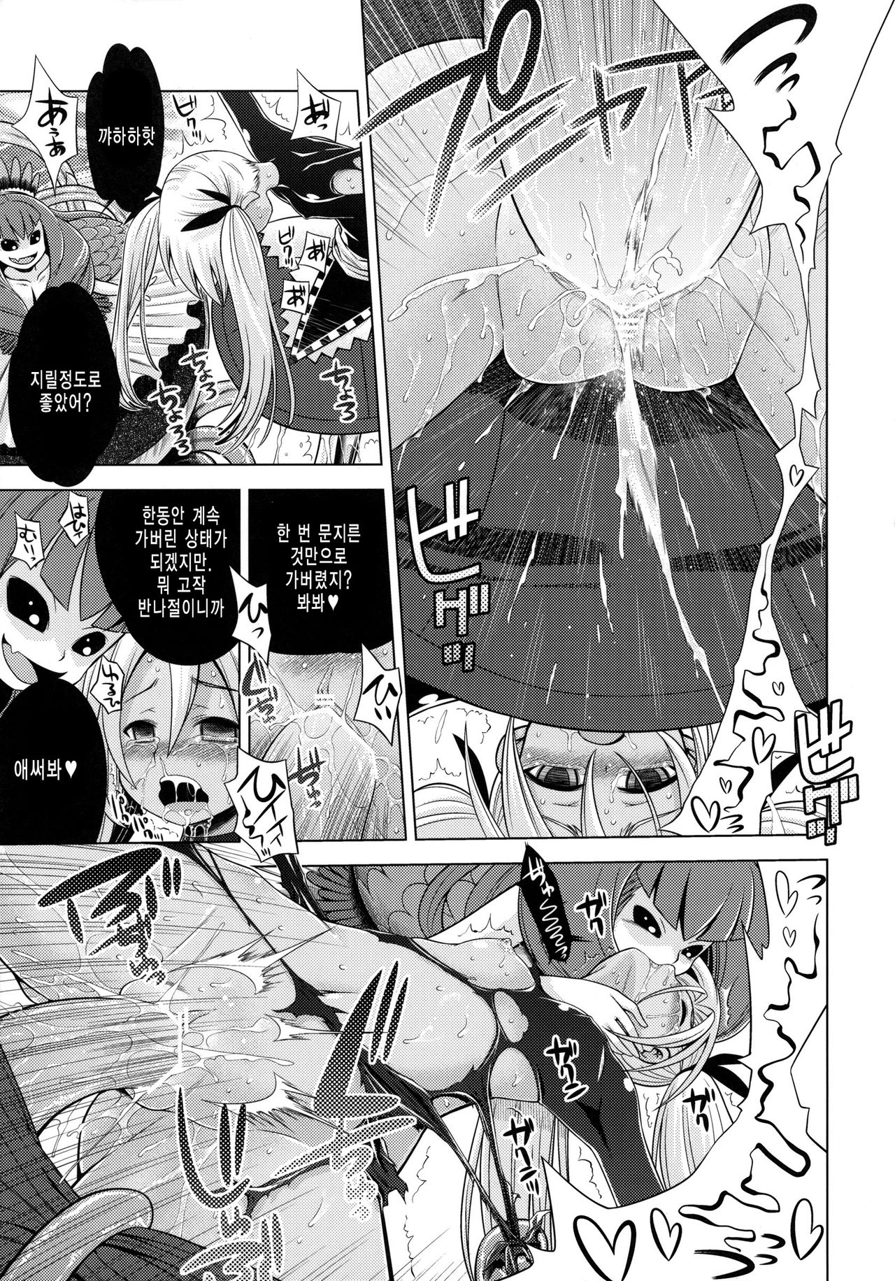 Sekaiju no Anone 13 page 10 full