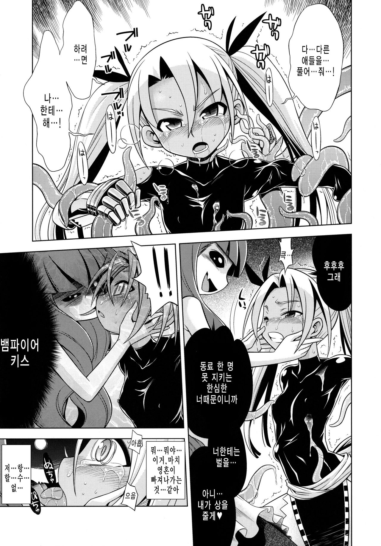 Sekaiju no Anone 13 page 8 full