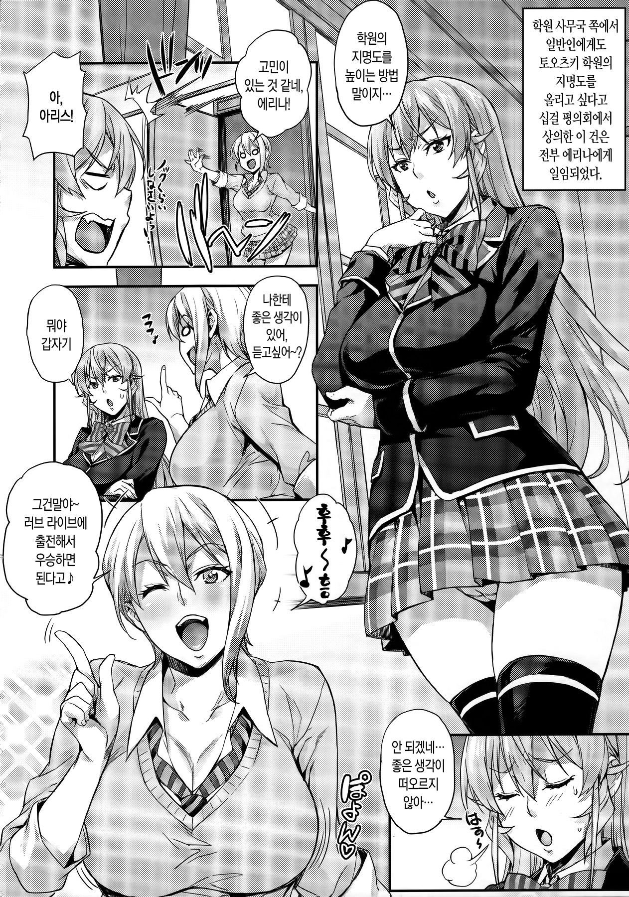Oagariyo! page 3 full