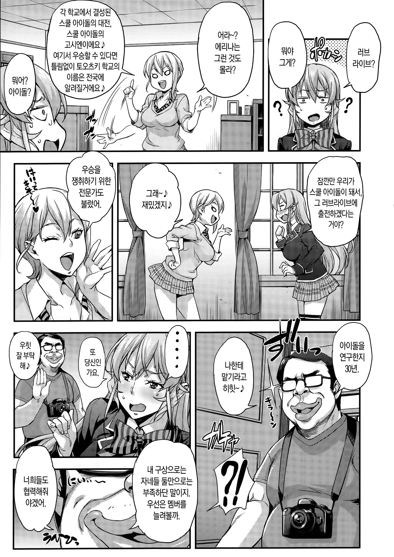 Oagariyo! page 4 full