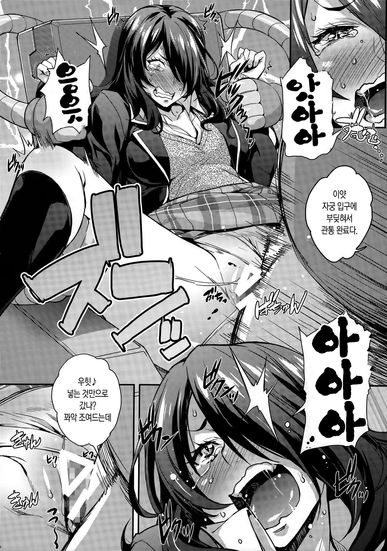 Oagariyo! page 9 full