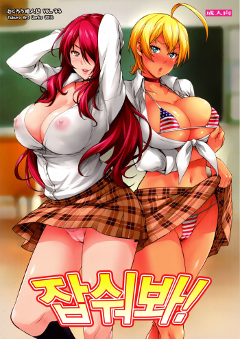Oagariyo! cover