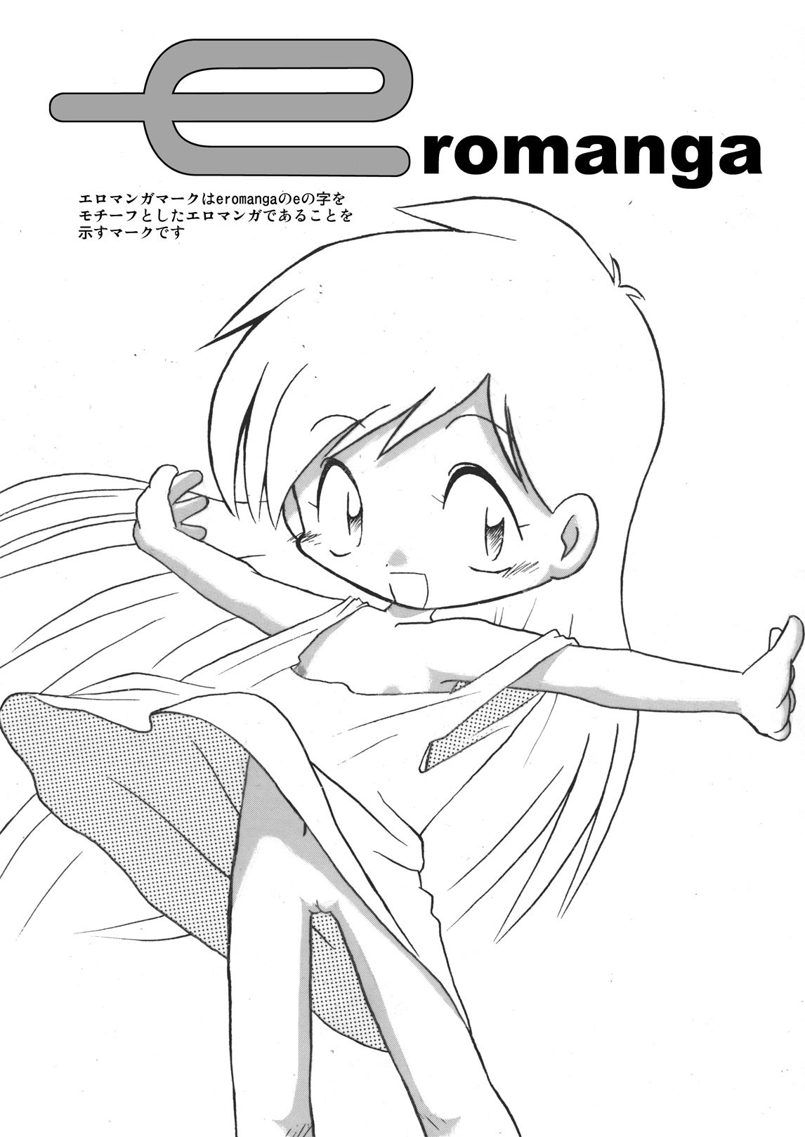 Manga Science Sigma page 2 full