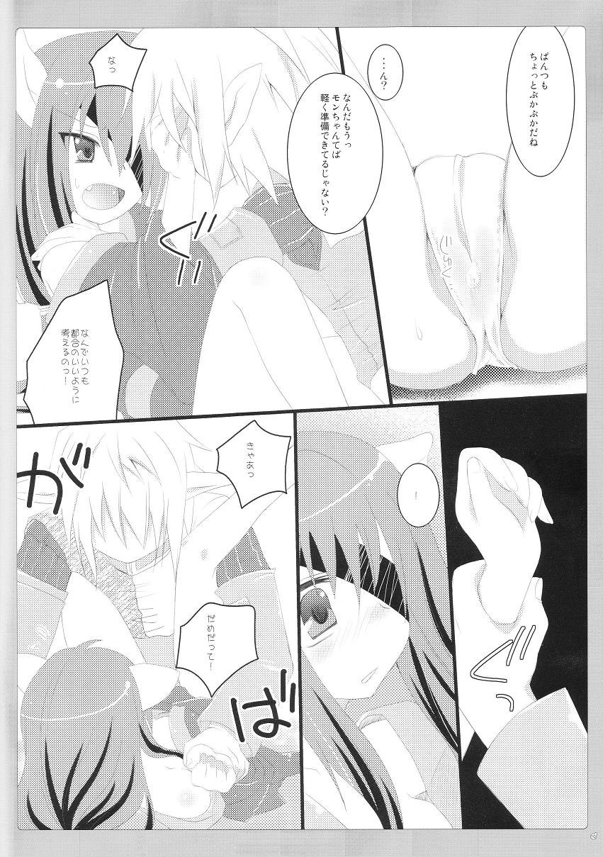 Chiccha na Neko Pai 2 page 9 full