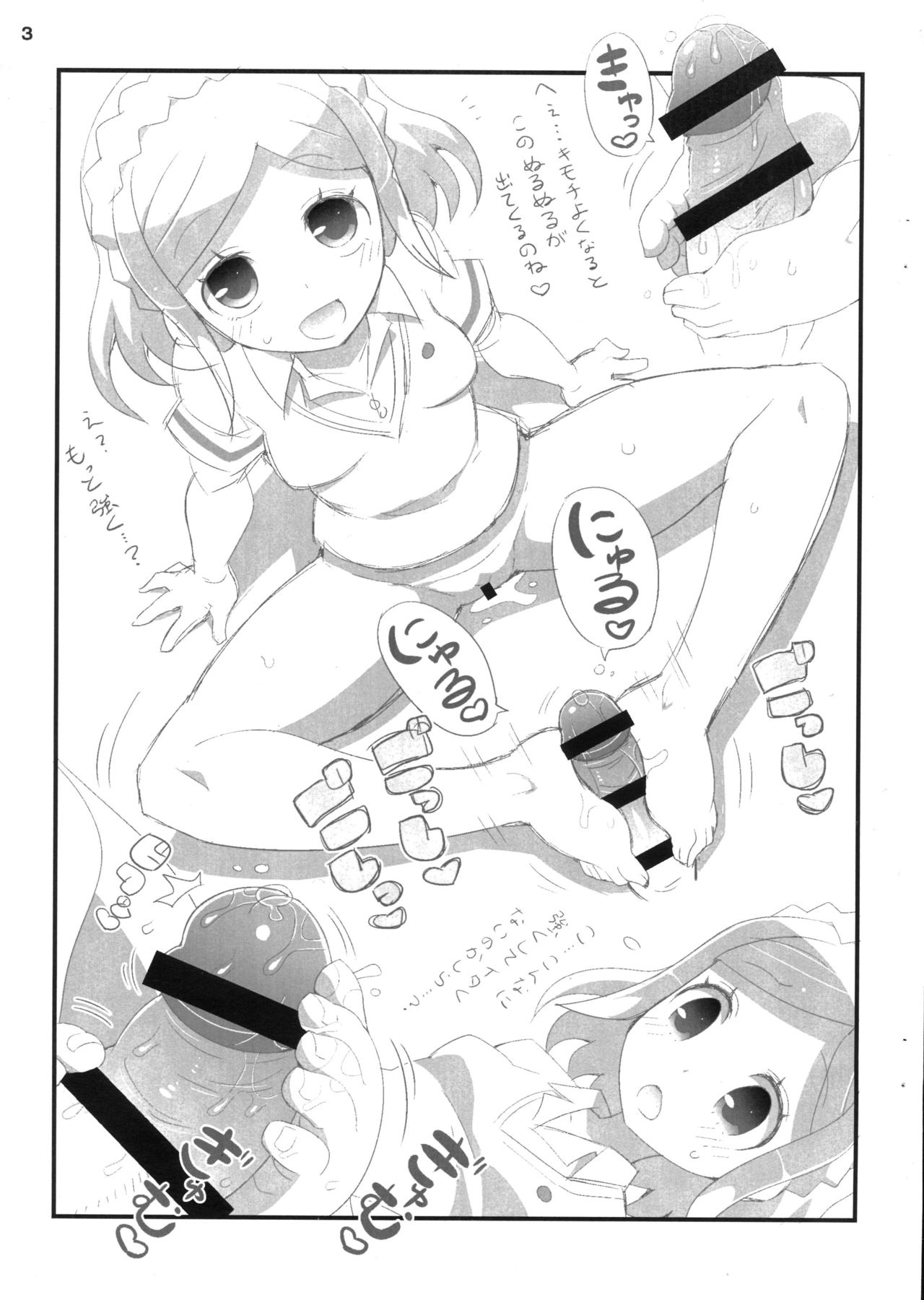 Suki Suki Fuwari-chan page 3 full