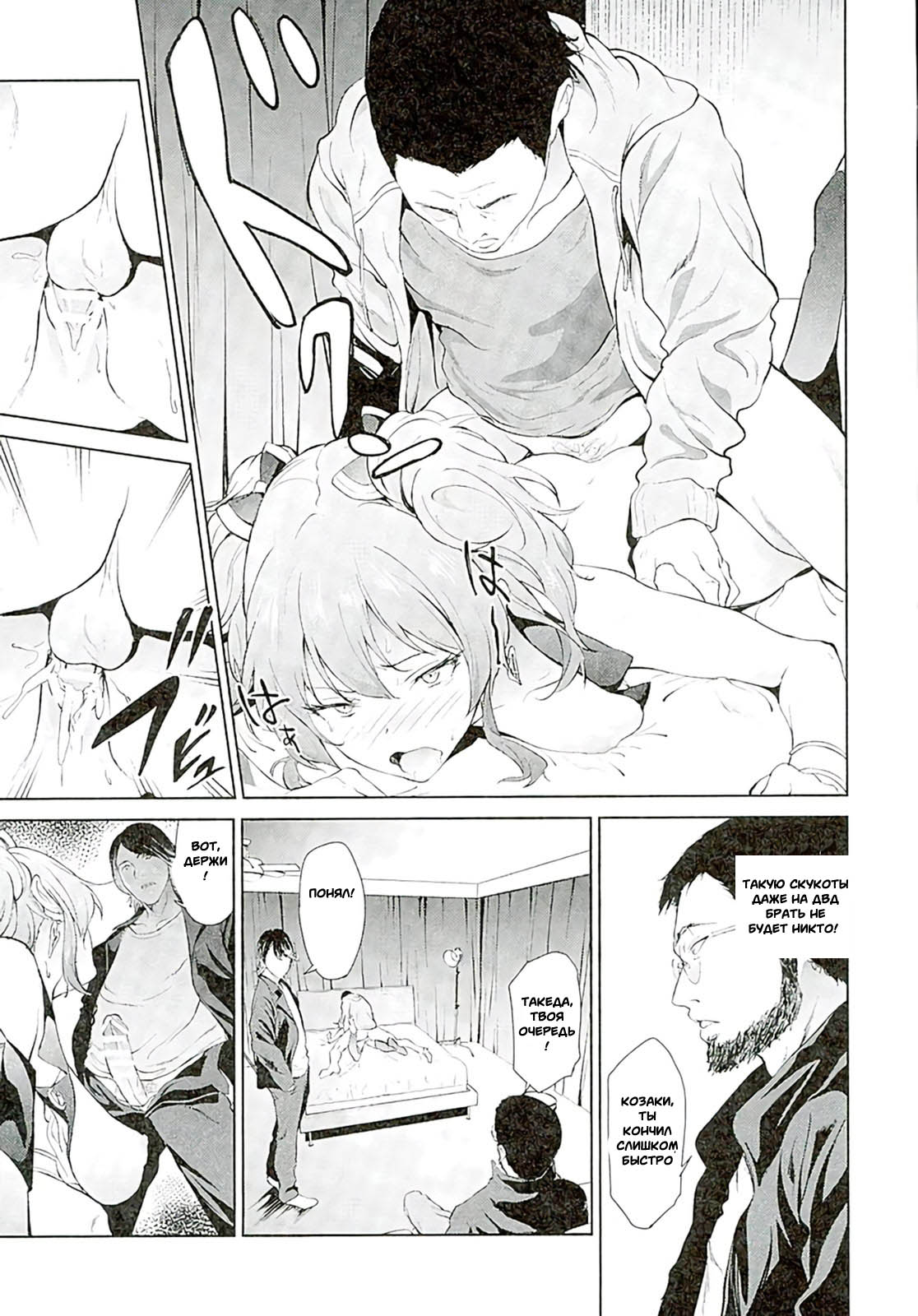 Moto Charisma JK Model Jougasaki Mika AV Debut!! page 10 full