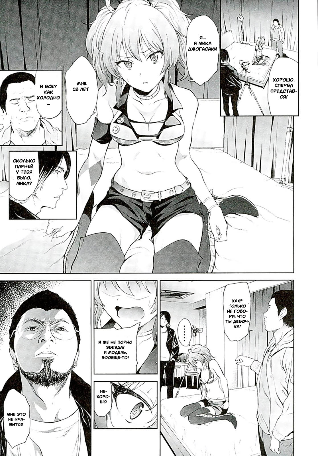 Moto Charisma JK Model Jougasaki Mika AV Debut!! page 2 full