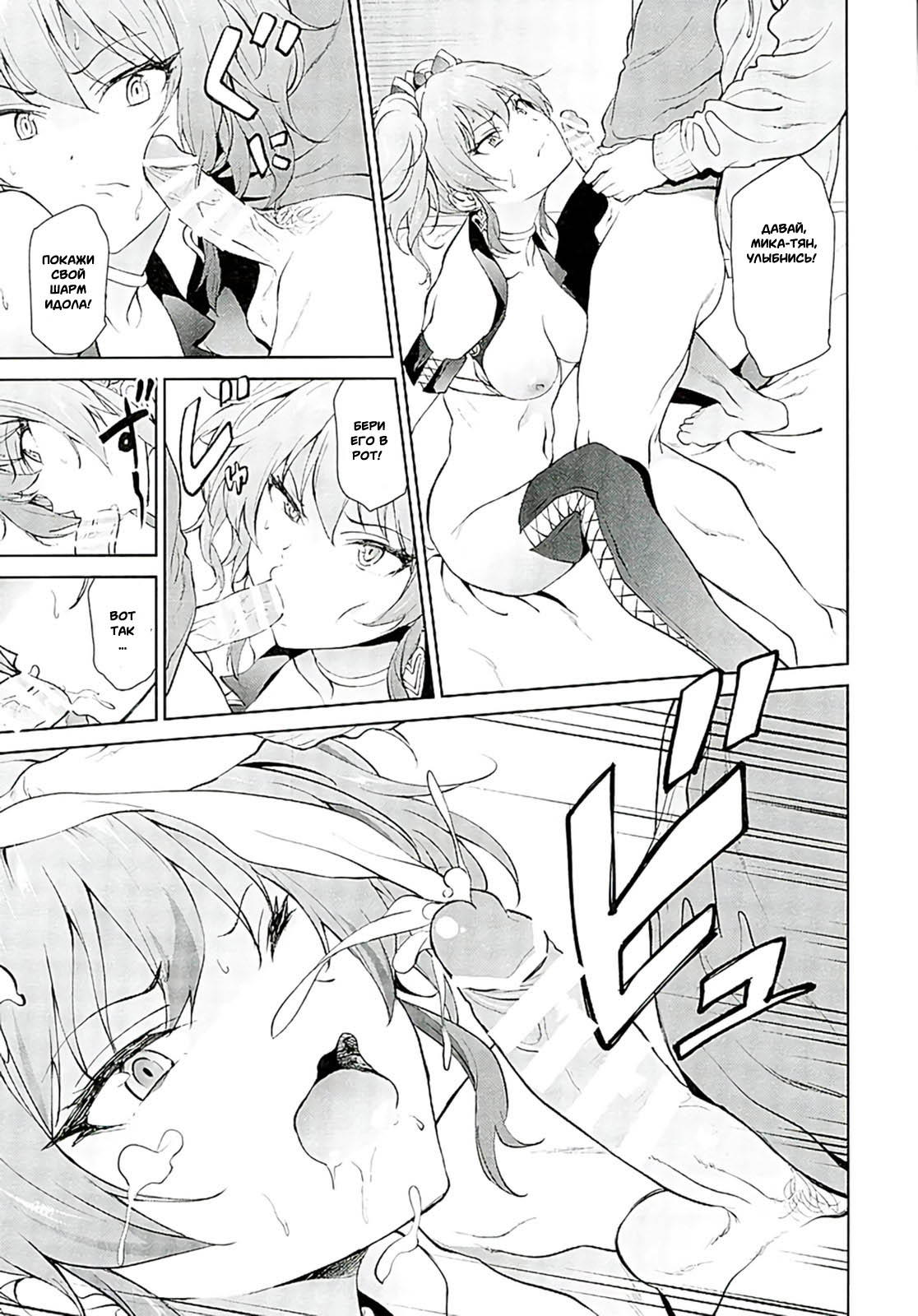 Moto Charisma JK Model Jougasaki Mika AV Debut!! page 6 full