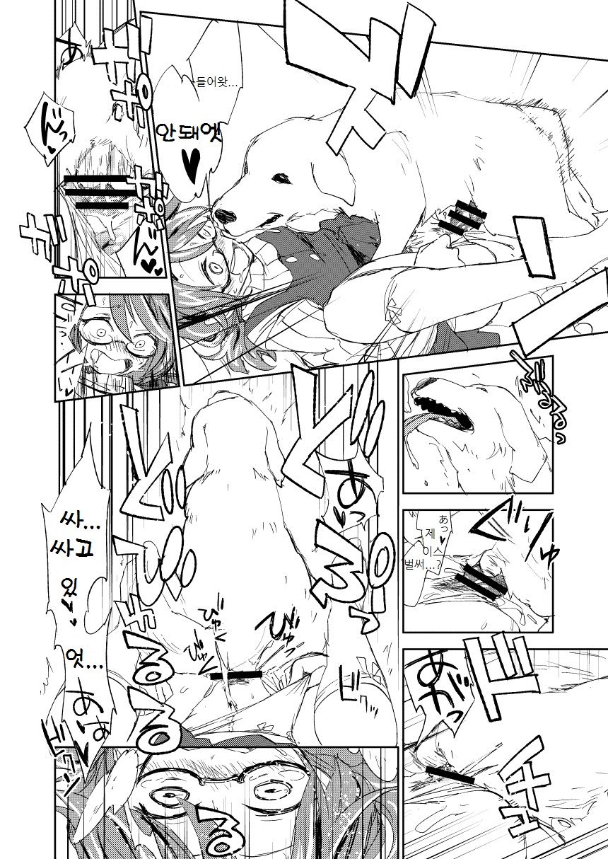 Tomodachi ga Dekimashita | 친구가생겼습니다 page 4 full