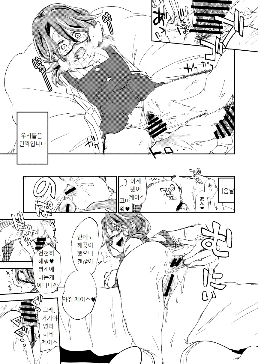 Tomodachi ga Dekimashita | 친구가생겼습니다 page 5 full