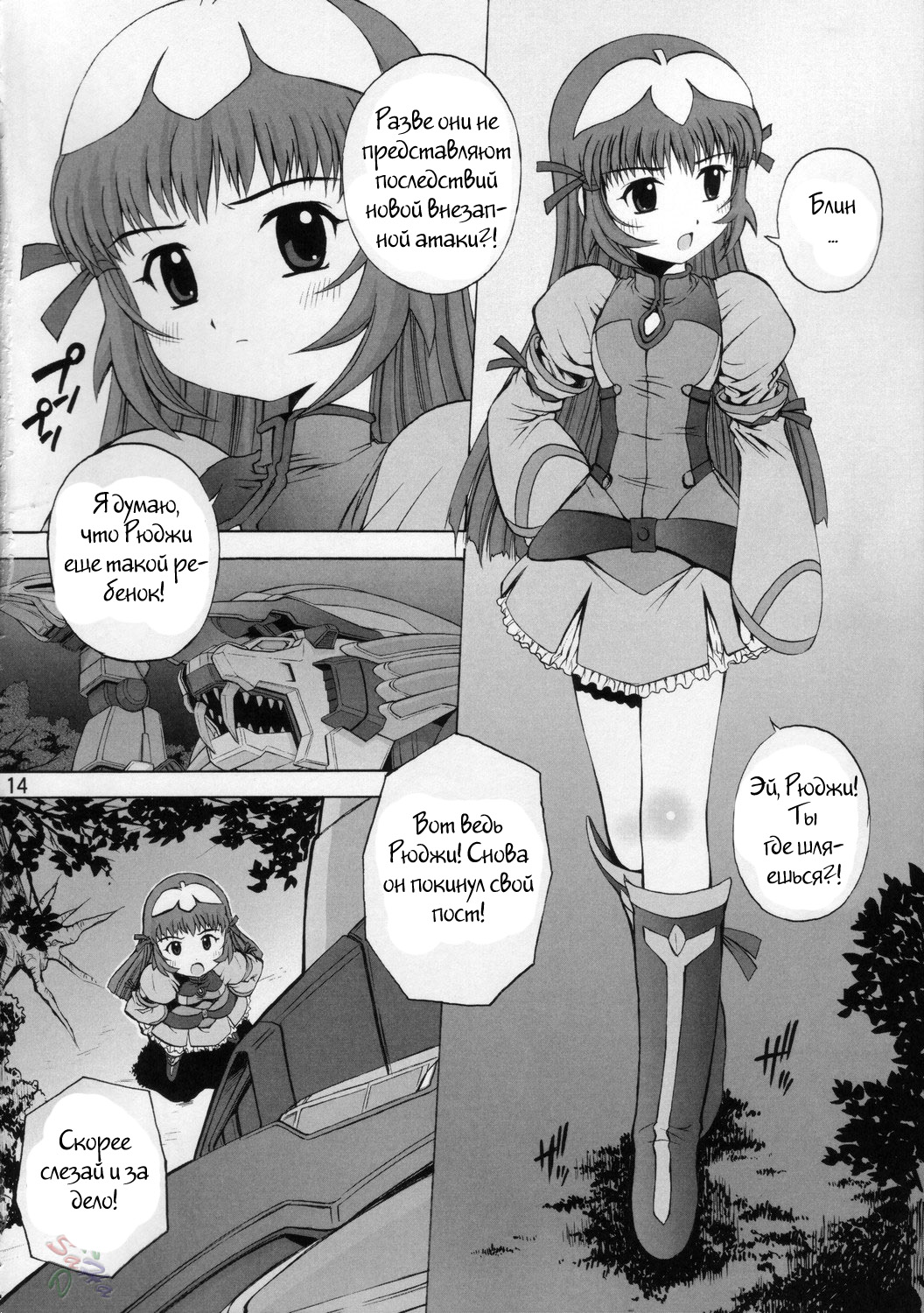 Kemonoteki Aijou Hyougen page 10 full