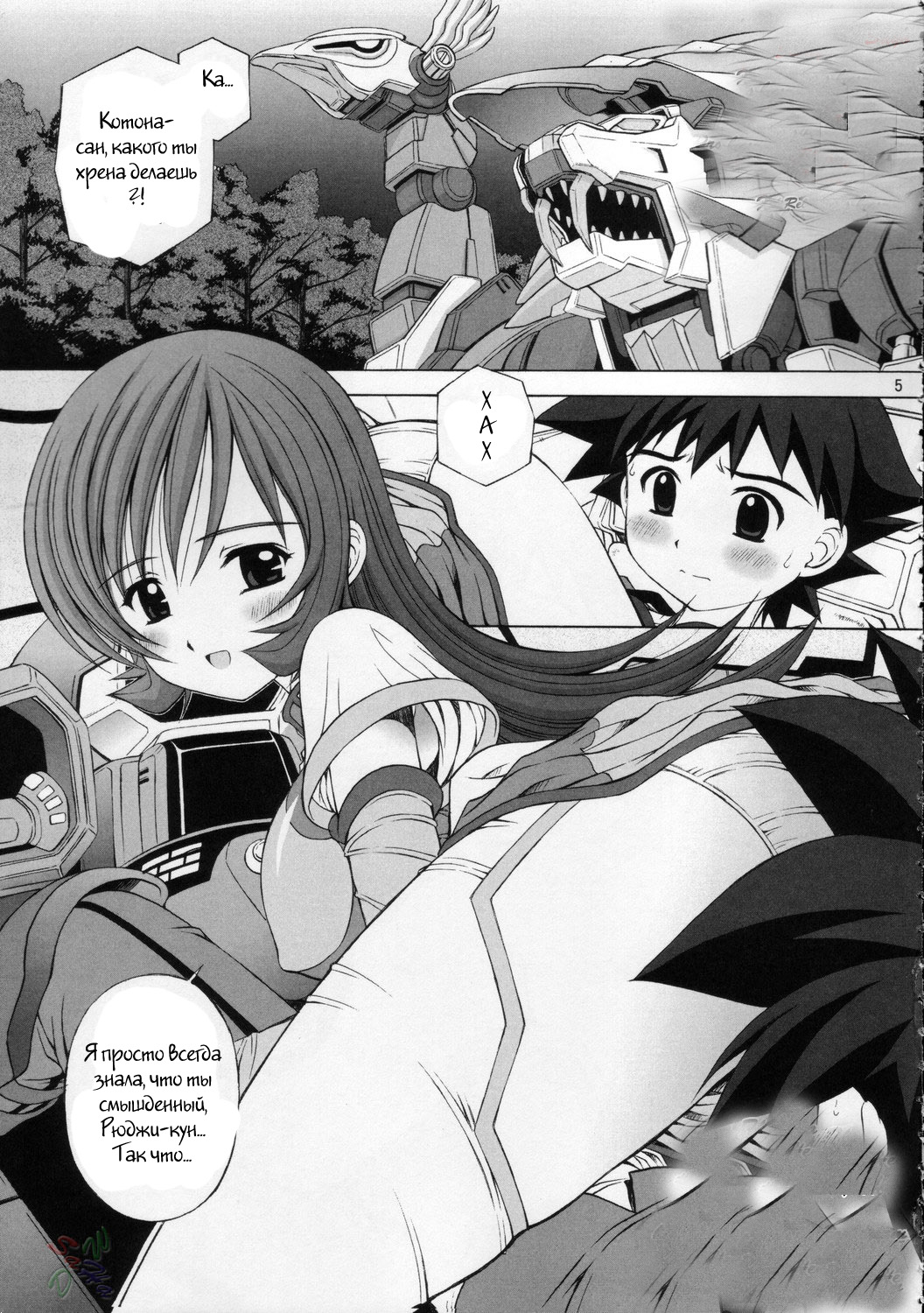 Kemonoteki Aijou Hyougen page 2 full