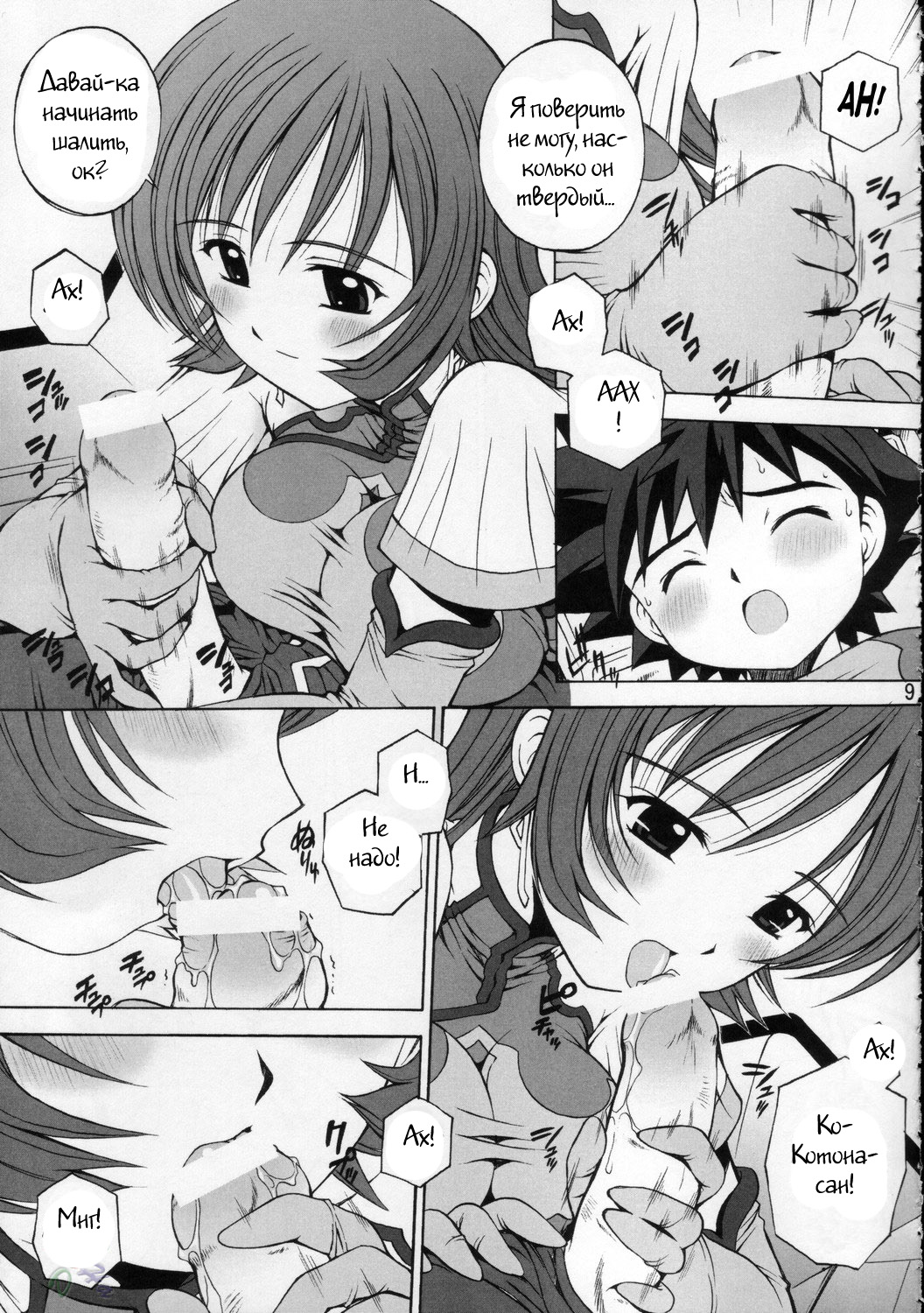 Kemonoteki Aijou Hyougen page 5 full