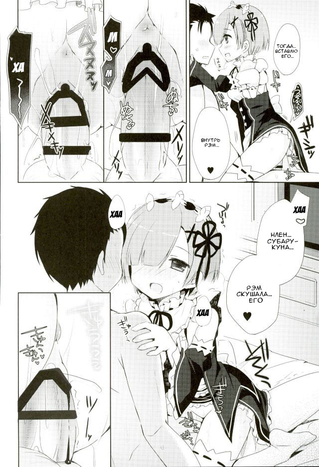 SUGAR &amp; SPICE page 10 full