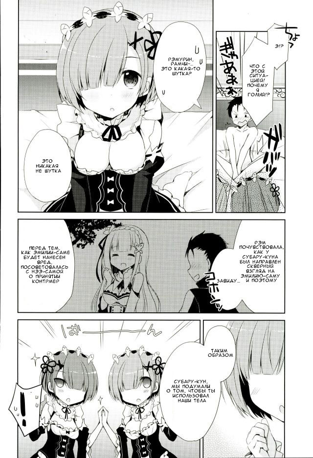 SUGAR &amp; SPICE page 4 full