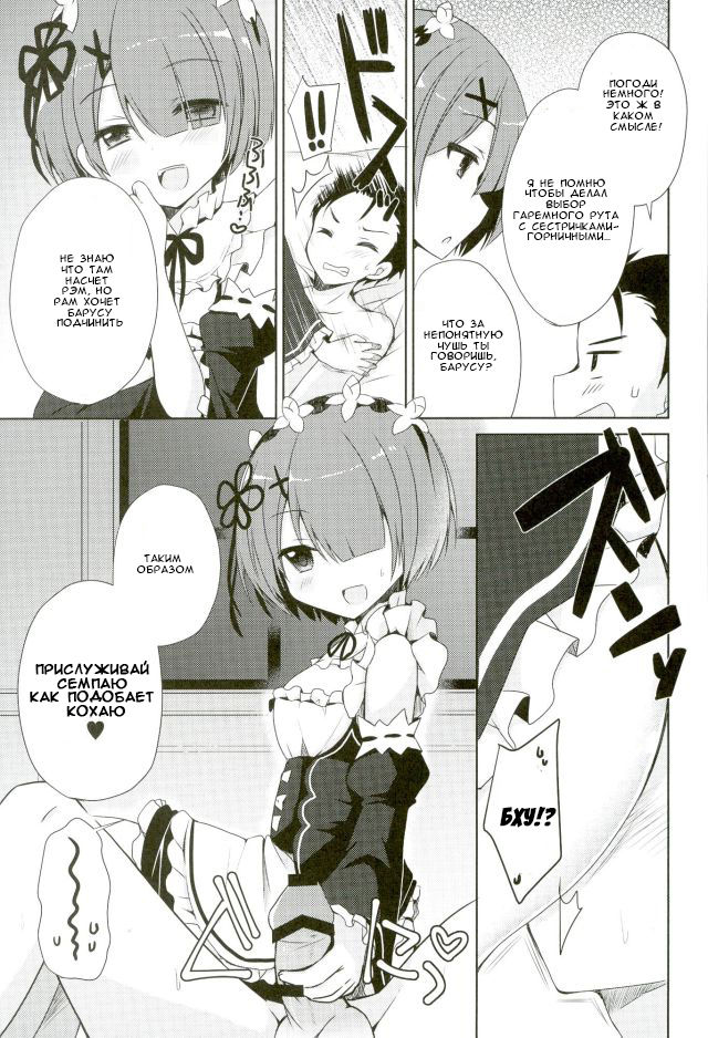 SUGAR &amp; SPICE page 5 full