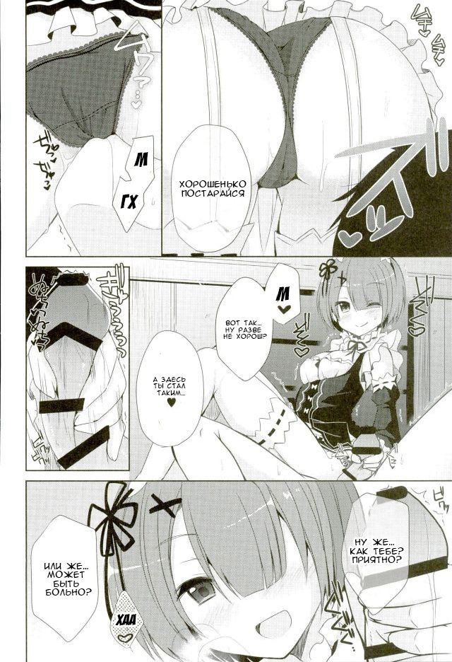 SUGAR &amp; SPICE page 6 full