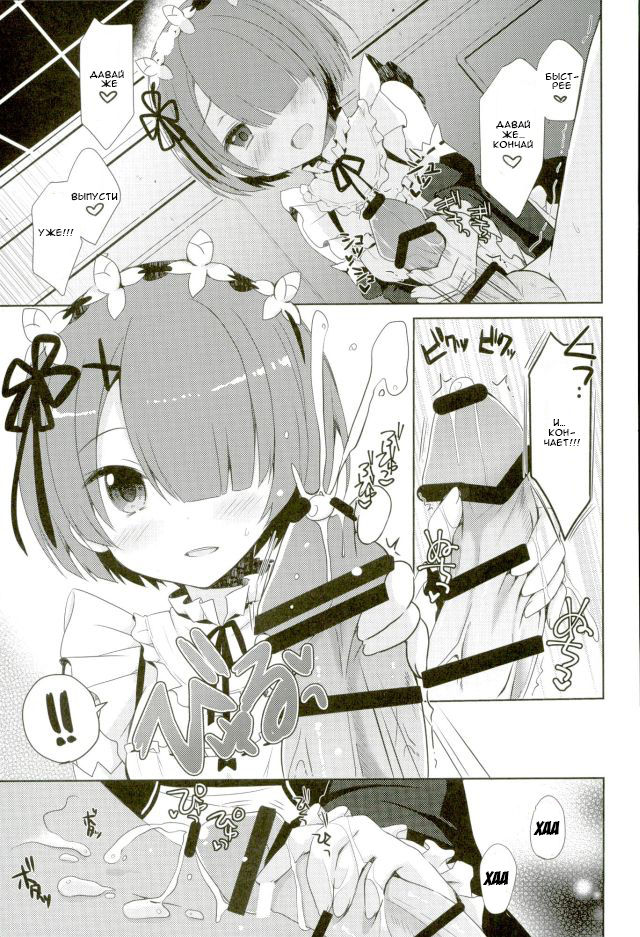 SUGAR &amp; SPICE page 7 full