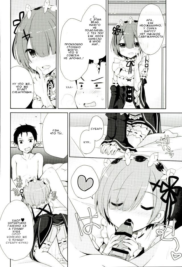 SUGAR &amp; SPICE page 8 full