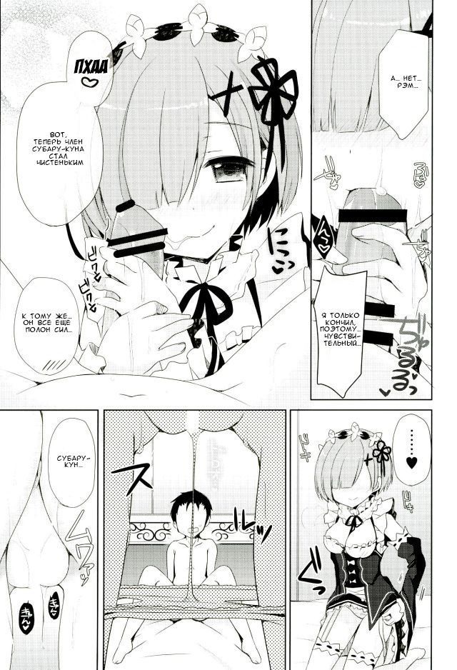 SUGAR &amp; SPICE page 9 full