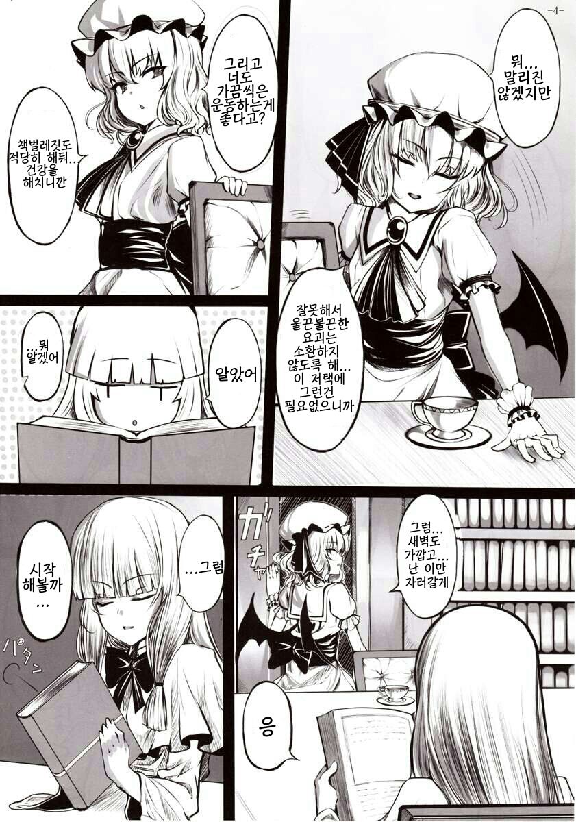 Maboroshi Doku Kanro page 4 full