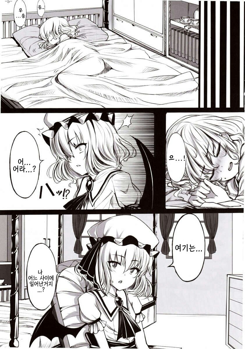 Maboroshi Doku Kanro page 5 full