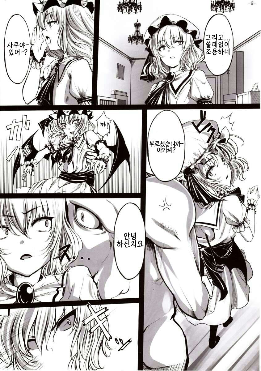 Maboroshi Doku Kanro page 6 full
