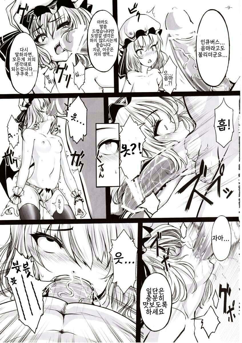 Maboroshi Doku Kanro page 9 full