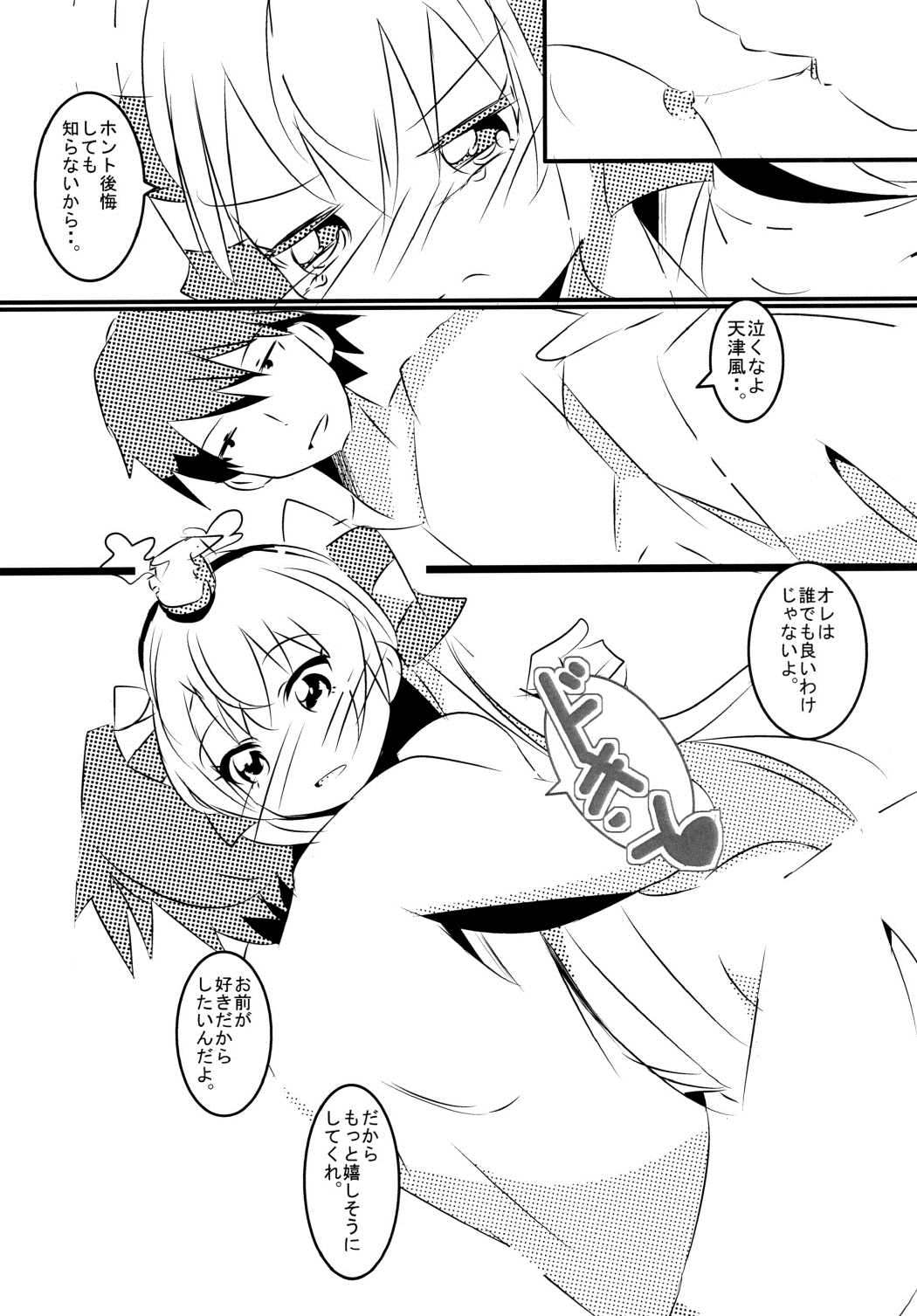 Topless o Nerae! Amatukaze page 8 full