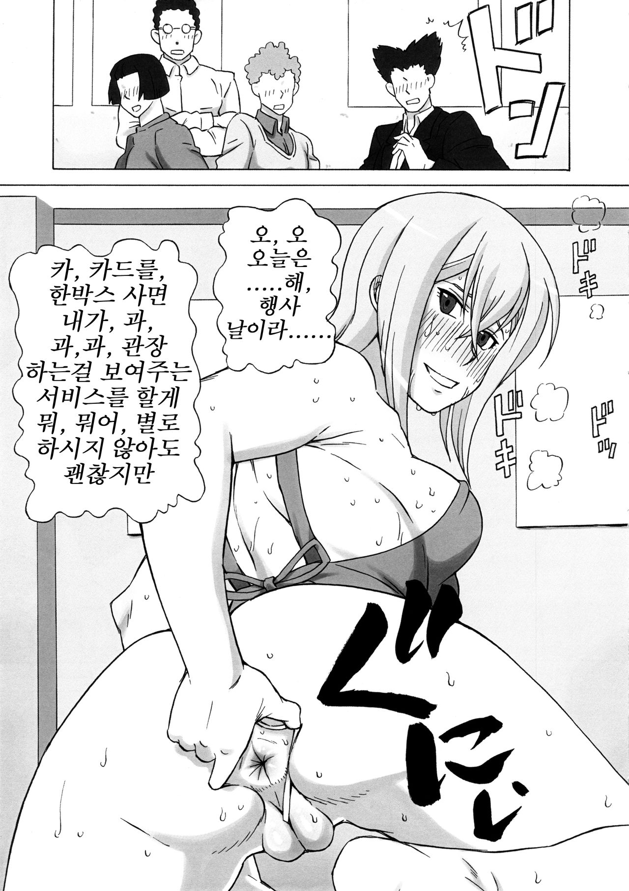 Tokura Misaka ni Mechakucha Shitemita page 10 full