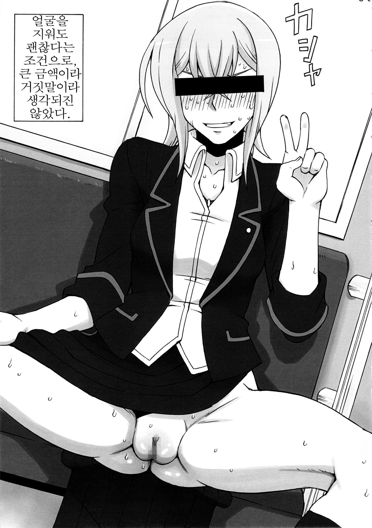 Tokura Misaka ni Mechakucha Shitemita page 4 full