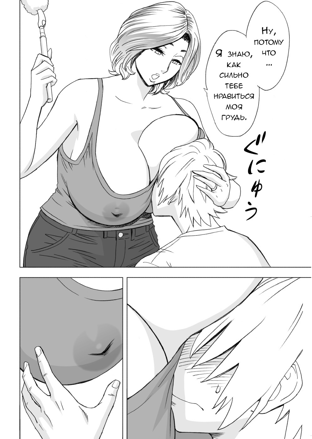 Kayoi Zumama | Визит матери page 7 full
