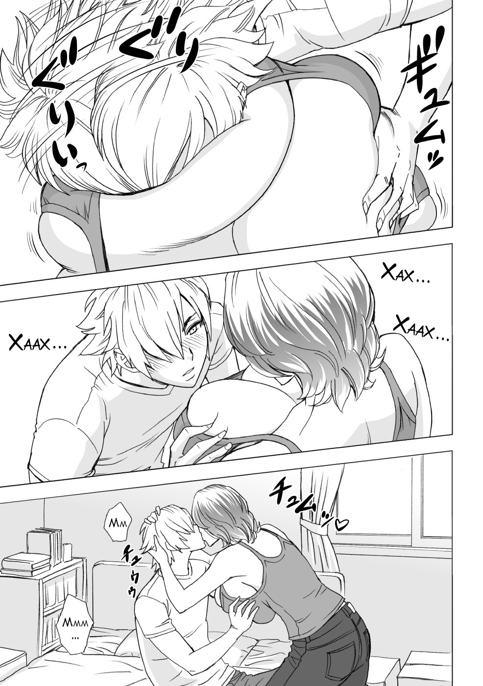 Kayoi Zumama | Визит матери page 8 full