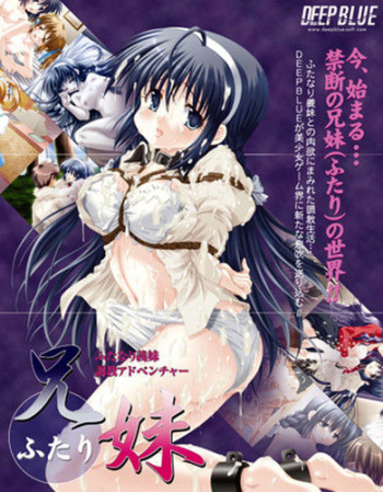 Futari cover