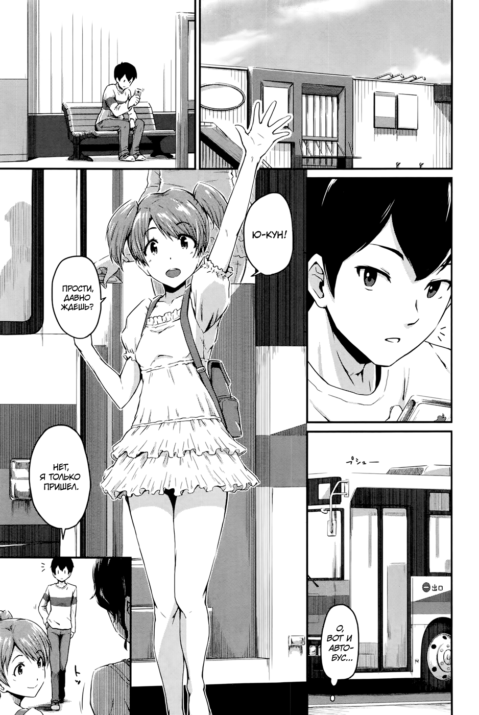 KanoMama | Её мама Ch. 1-2 page 1 full