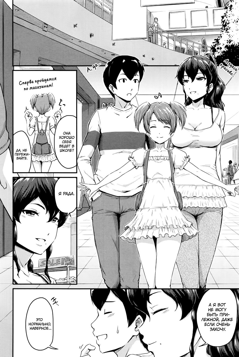 KanoMama | Её мама Ch. 1-2 page 4 full