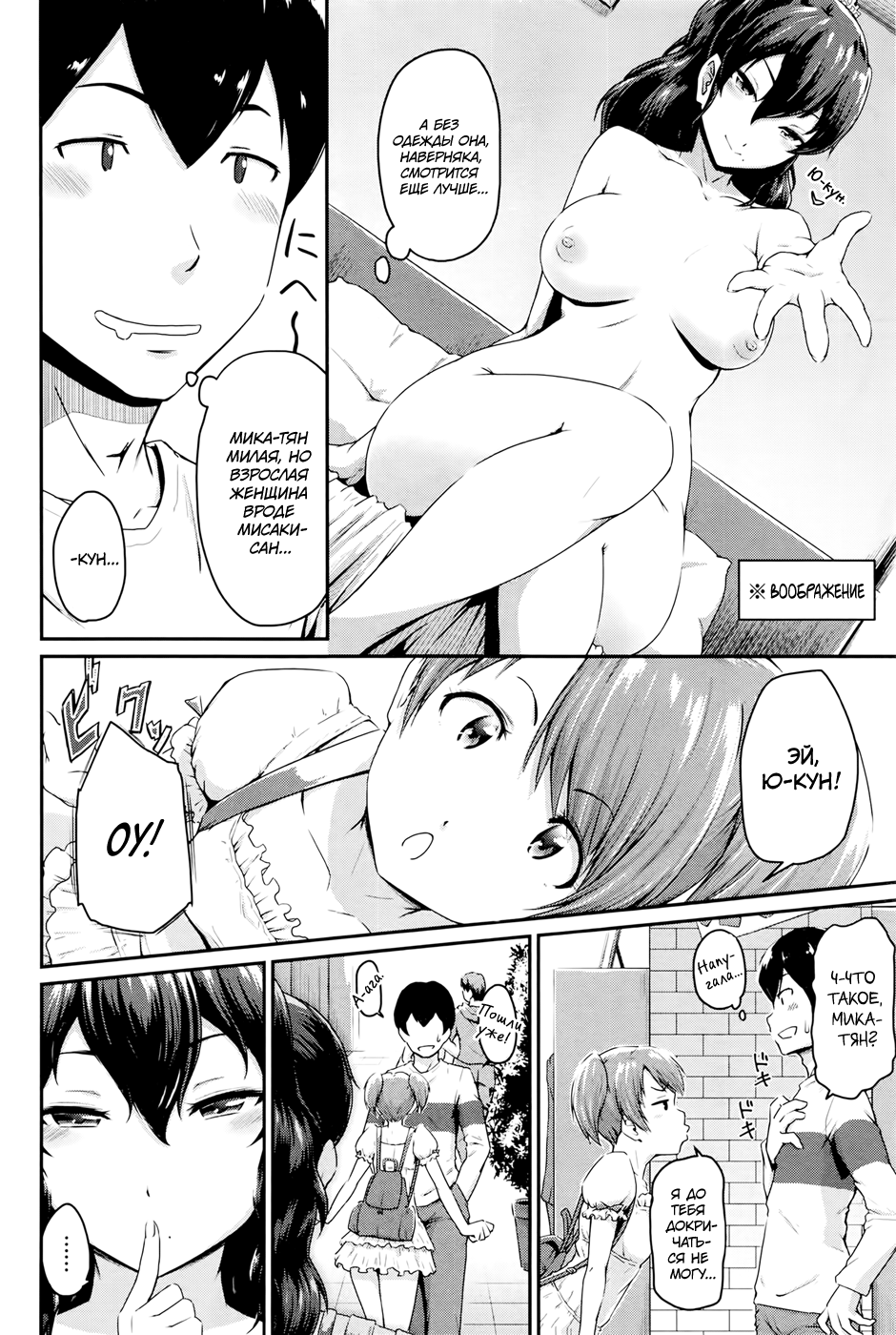 KanoMama | Её мама Ch. 1-2 page 6 full