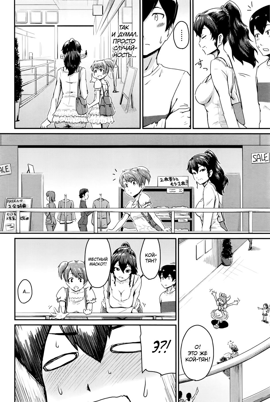 KanoMama | Её мама Ch. 1-2 page 8 full