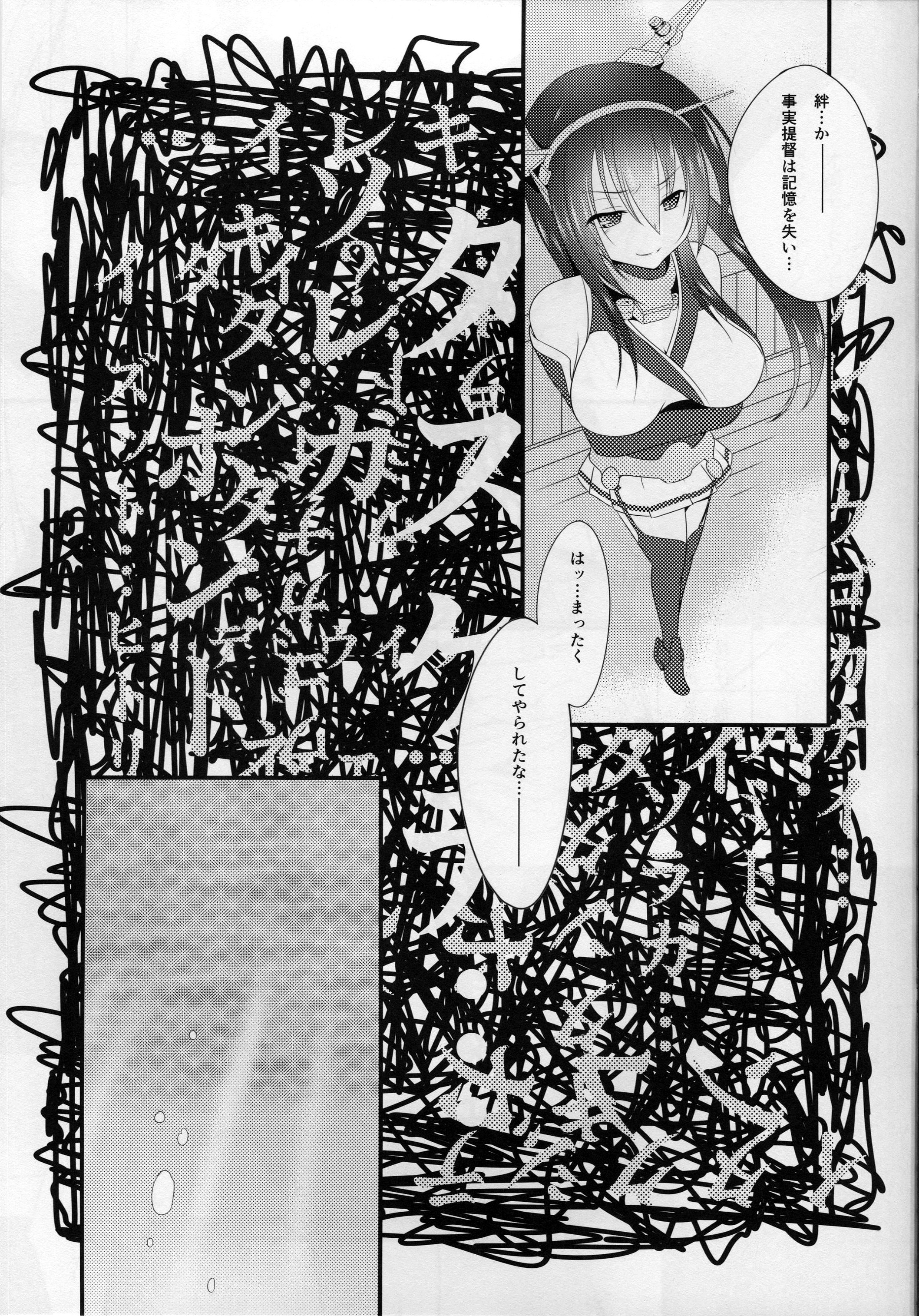 Tsukiyo no Hon EP2 ~Akizuki-gata to Yasen Suru dake no Hon~ page 8 full