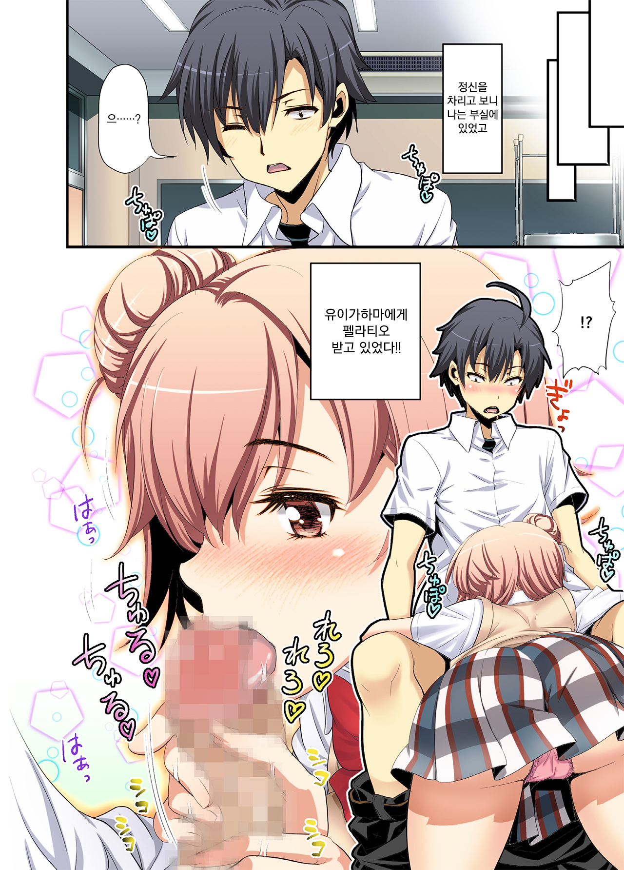 Machigaete Biyaku Nonjatta Doukyuusei to Futarikiri! page 4 full