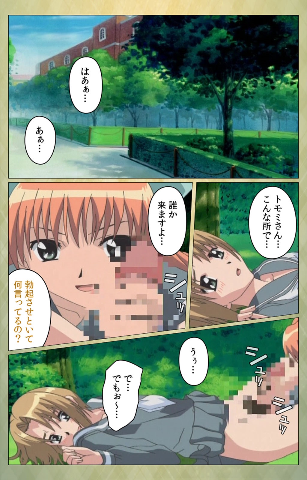 Shintaisou  etude.2 Complete Ban page 7 full