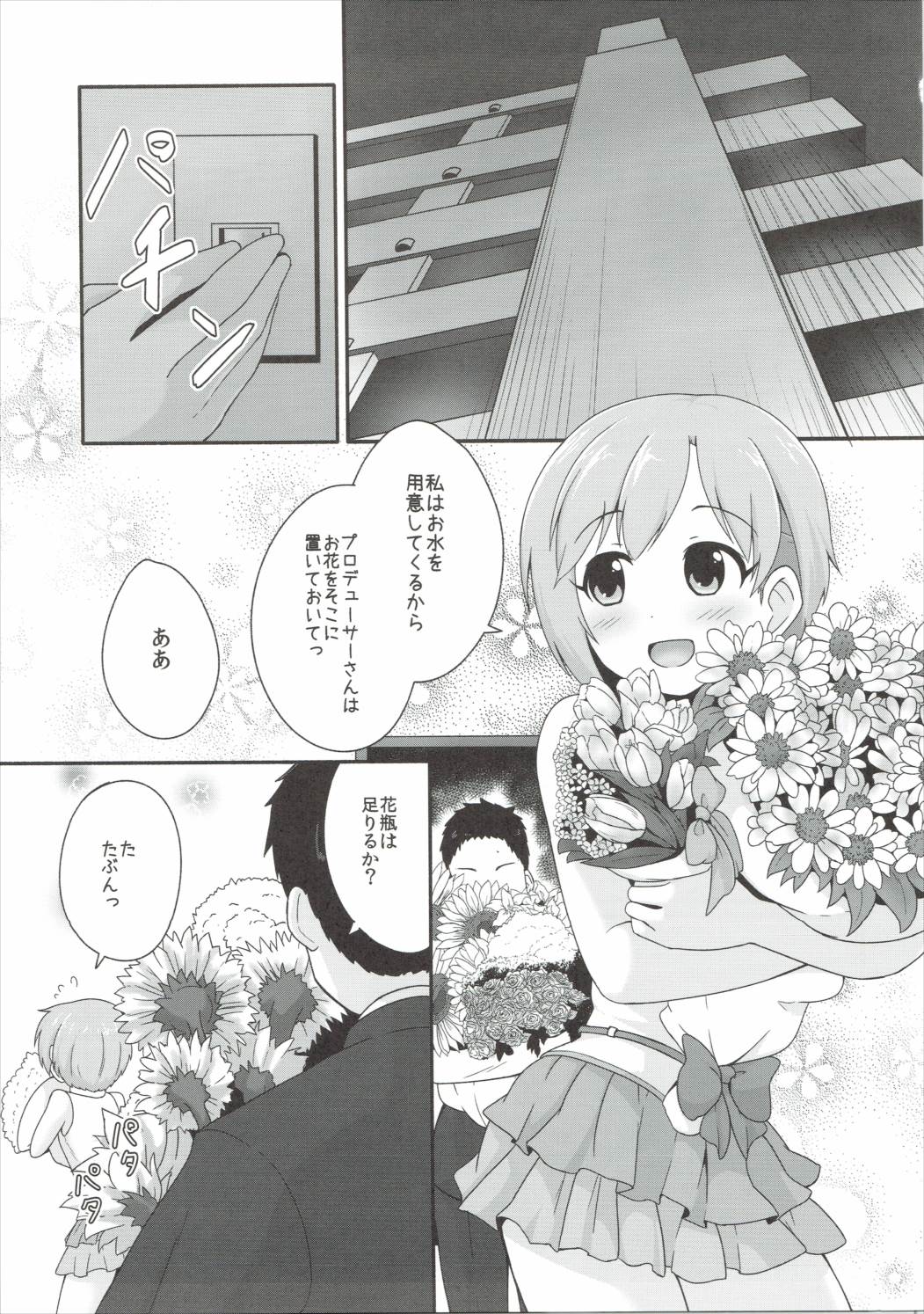 Hana no Kaori ni Yoishireru page 4 full