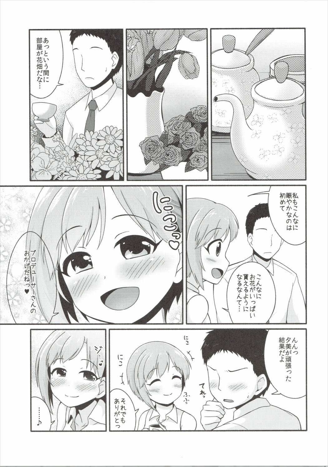 Hana no Kaori ni Yoishireru page 6 full