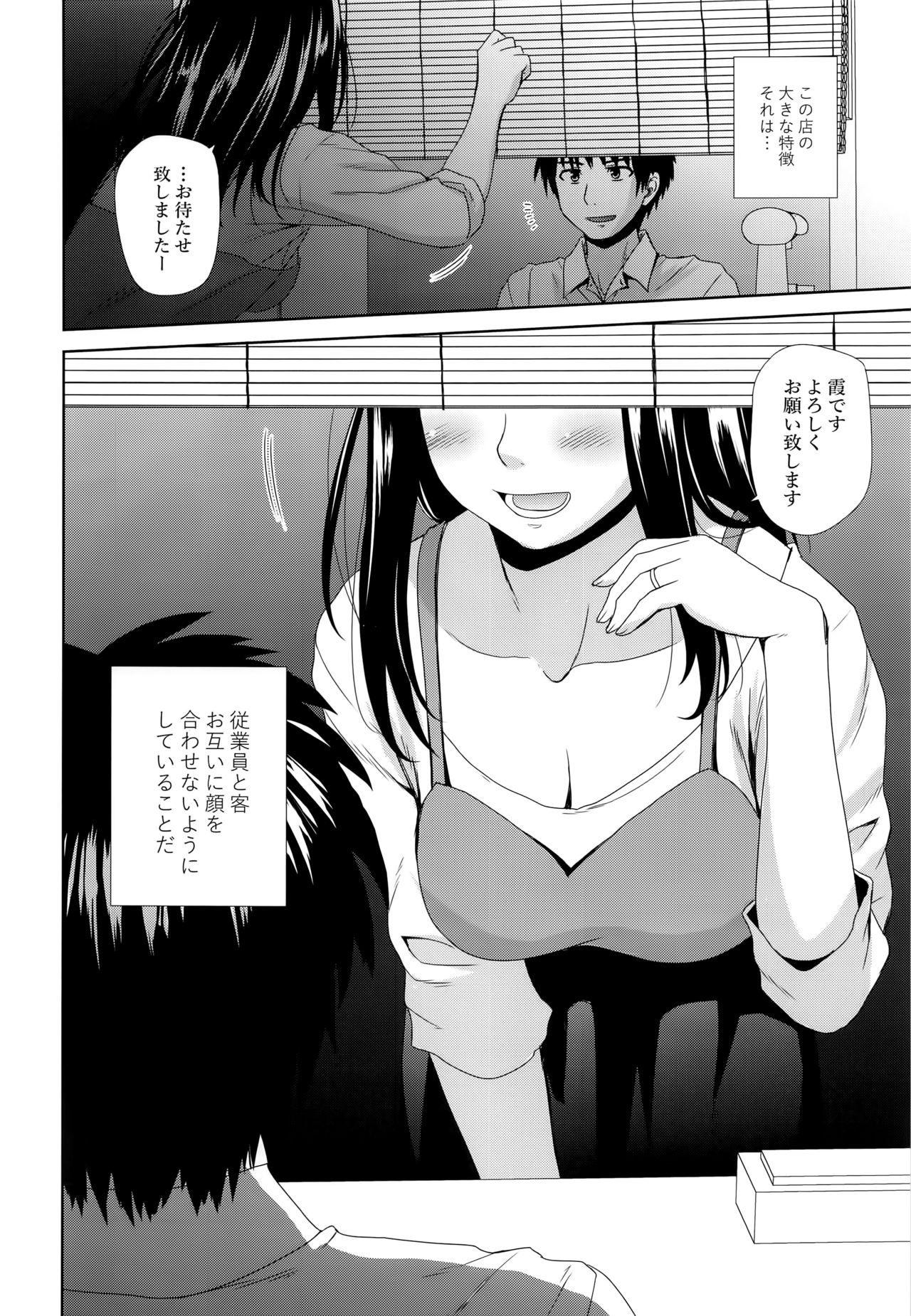 Byakuran - Tennen Seikan Massage Senmonten page 5 full