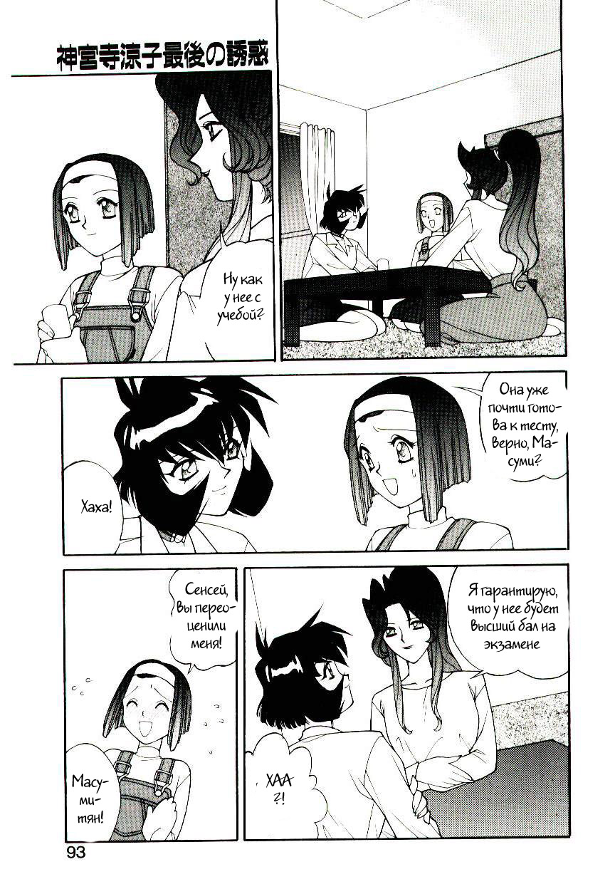 Jinguuji Ryouko Saigo no Yuuwaku | Ryouko Jinguuji's final seduction page 3 full