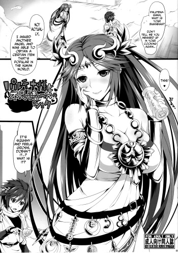 Palutena-sama to Fushigi no Anano Shota cover