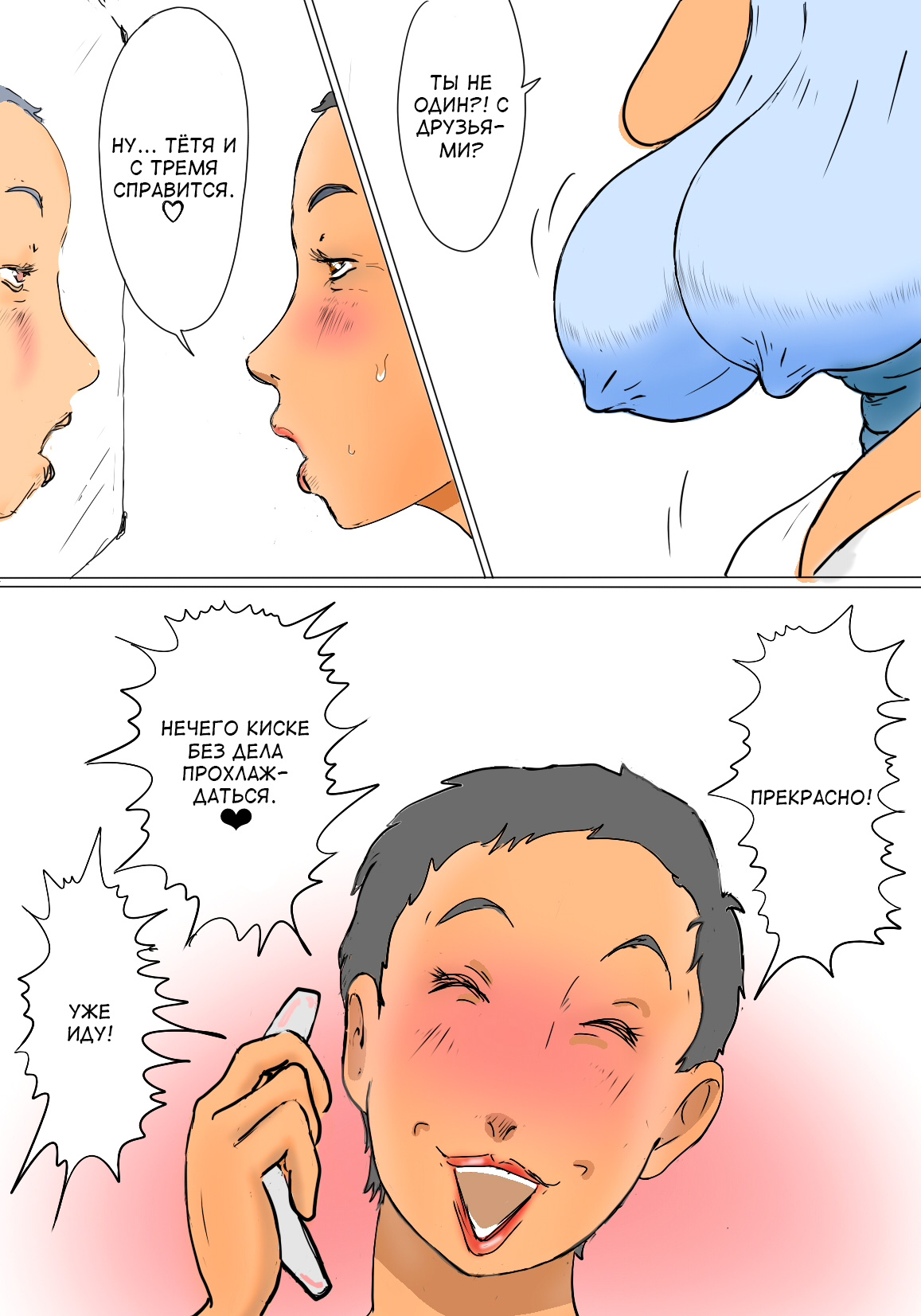 Kimie no Hashi no Shita Seikatsu page 5 full