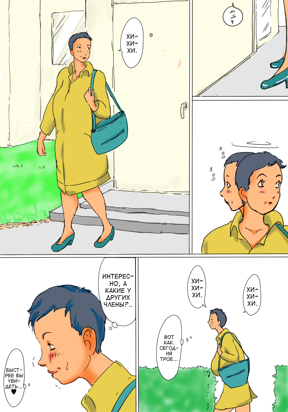 Kimie no Hashi no Shita Seikatsu page 6 full