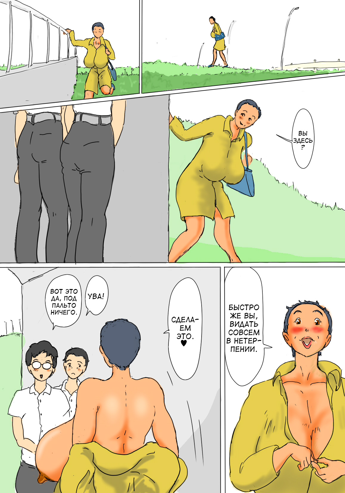 Kimie no Hashi no Shita Seikatsu page 7 full