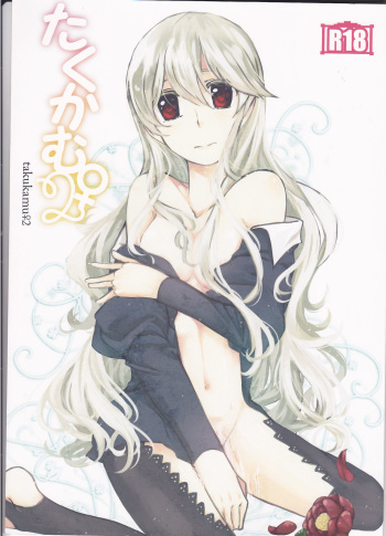 Takukamu 2 cover